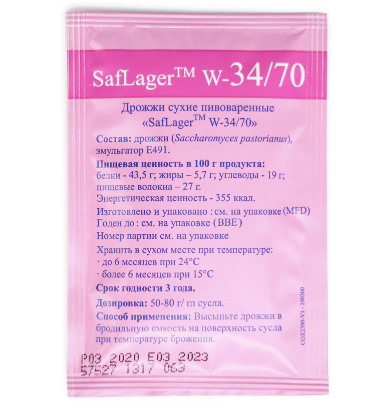 Пивные дрожжи для лагера Saflager W-34/70 (11,5 г), Fermentis. Купить в  интернет-магазине BeerMachines с доставкой по Москве и России