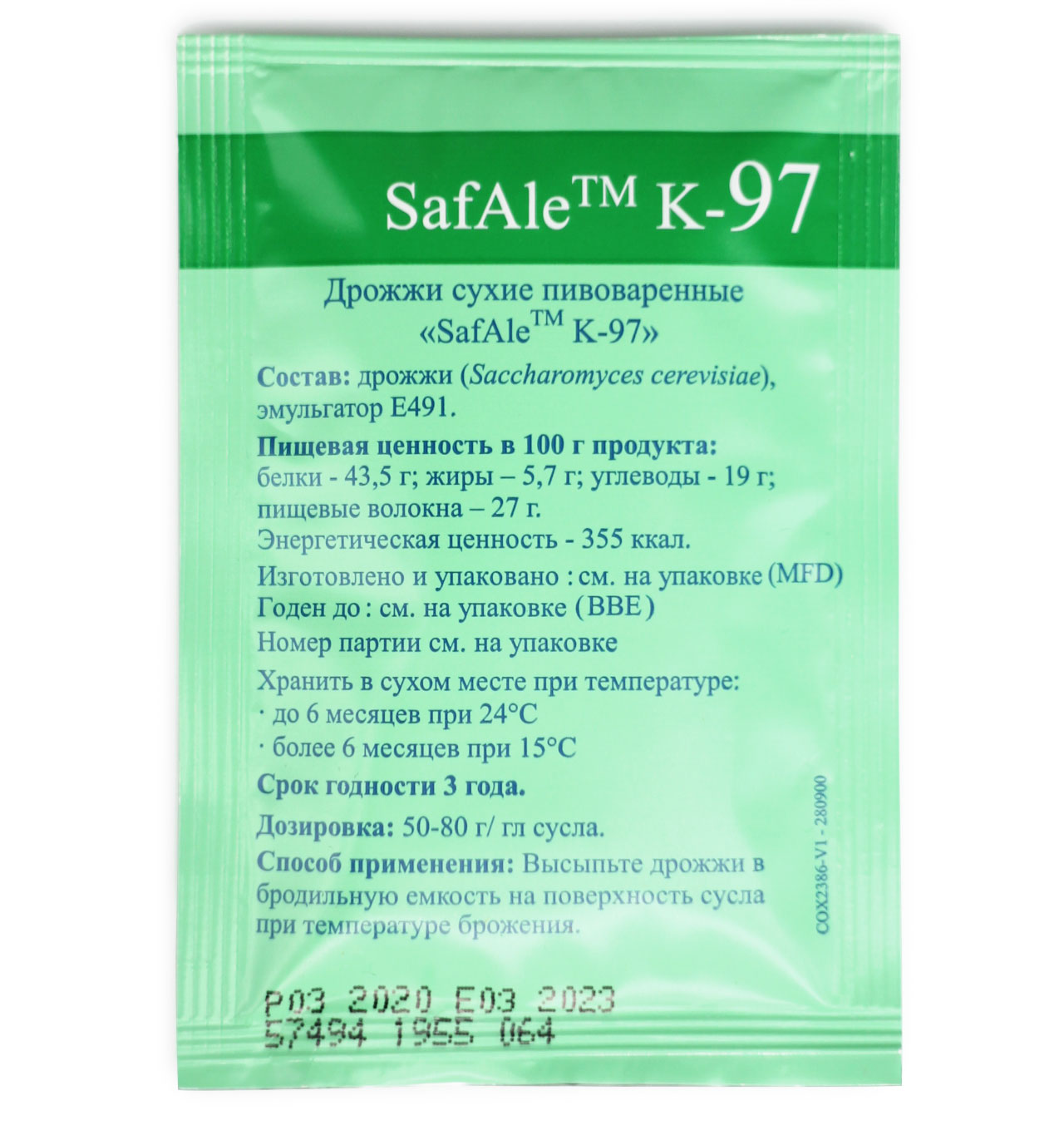 Дрожжи для приготовления пива SafAle K-97 (11,5 г), Fermentis. Купить в  интернет-магазине BeerMachines с доставкой по Москве и России