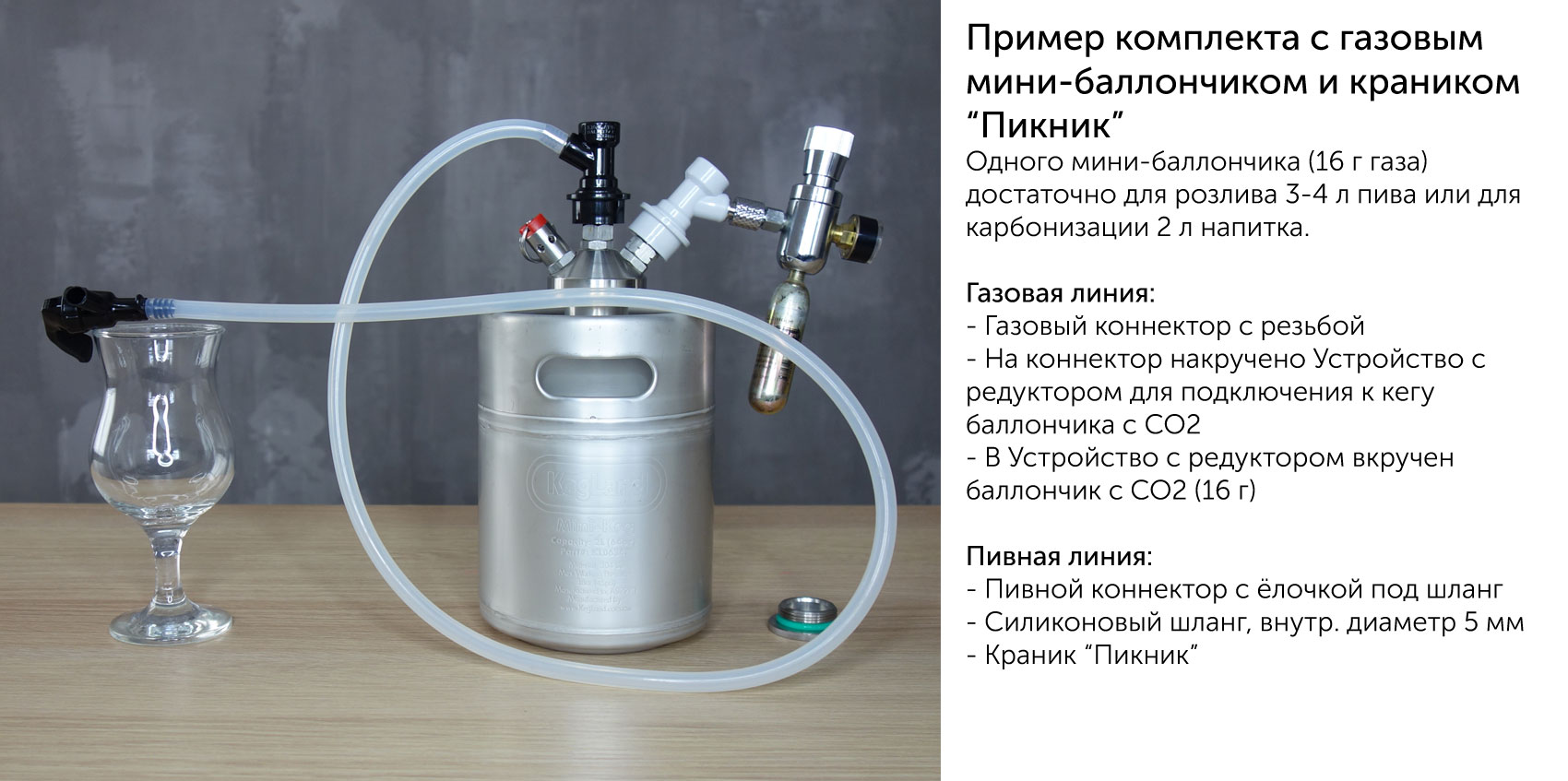 Мини-кег KegLand из нержавеющей стали, 2 л. Купить в интернет-магазине  BeerMachines с доставкой по Москве и России