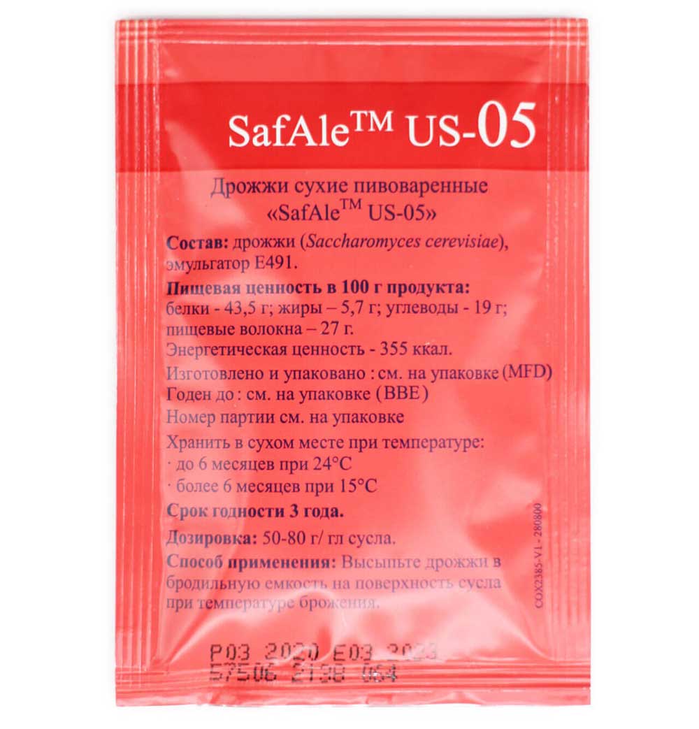 Дрожжи для пива Safale US-05 (11,5 г), Fermentis. Купить в  интернет-магазине BeerMachines с доставкой по Москве и России