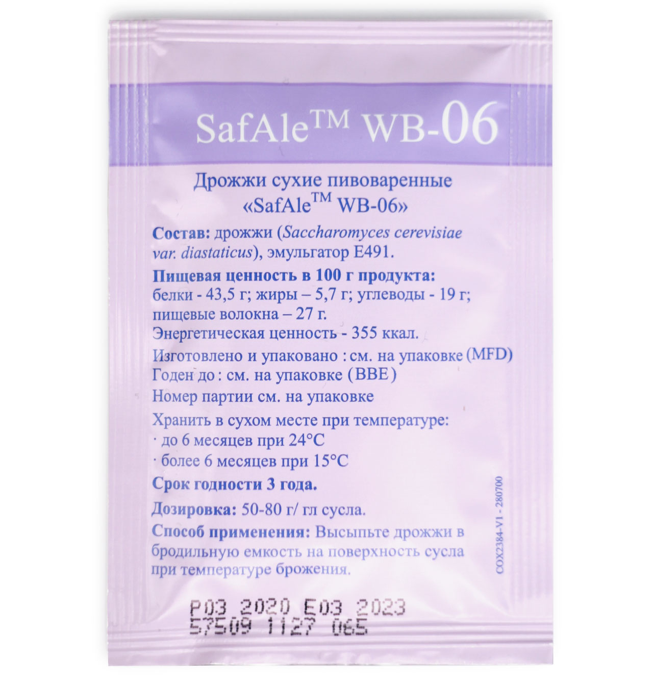 Дрожжи для пшеничных сухих элей SafAle WB-06 Wheat (11,5 г), Fermentis.  Купить в интернет-магазине BeerMachines с доставкой по Москве и России